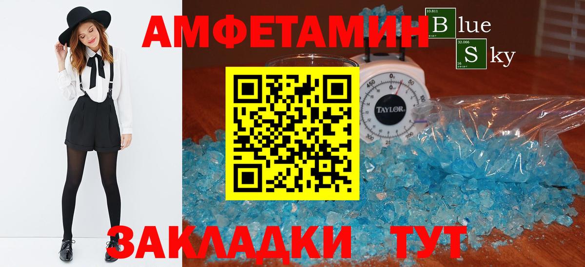 АМФЕТАМИН Premium  АМФ  Донской  Вход с VPN  АМФ 