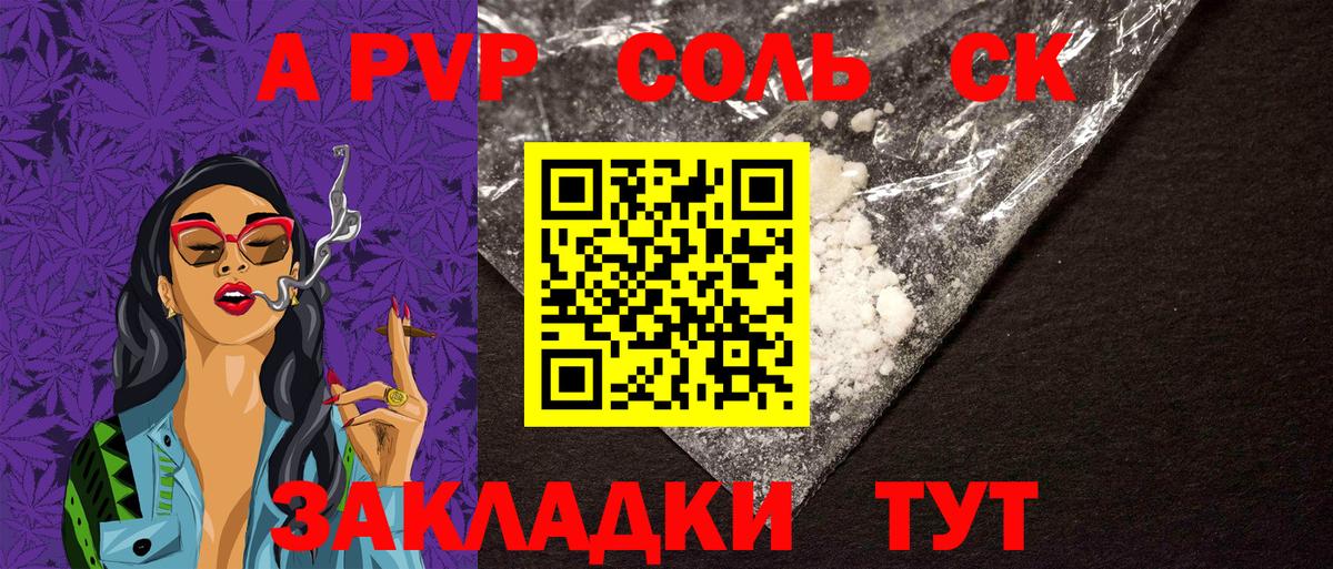 APVP  А ПВП крисы CK  Донской  Альфа ПВП крисы CK  A PVP СК 