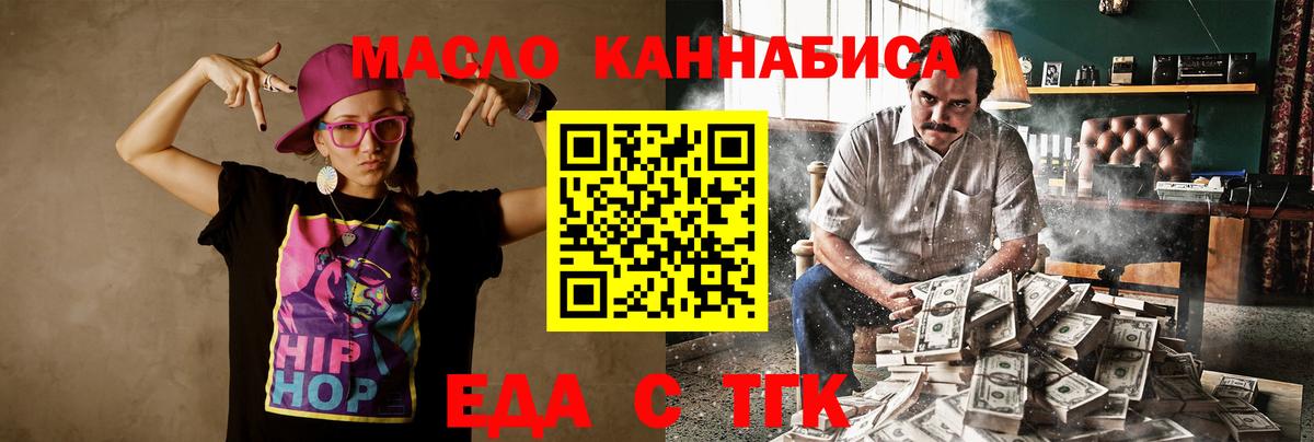 Донской  Еда ТГК марихуана  Вход с VPN 