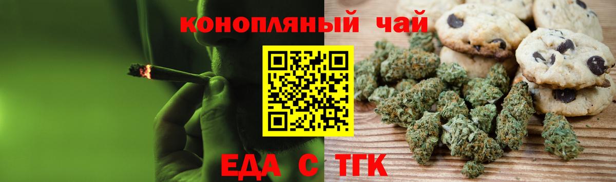 Еда ТГК конопля  Донской 