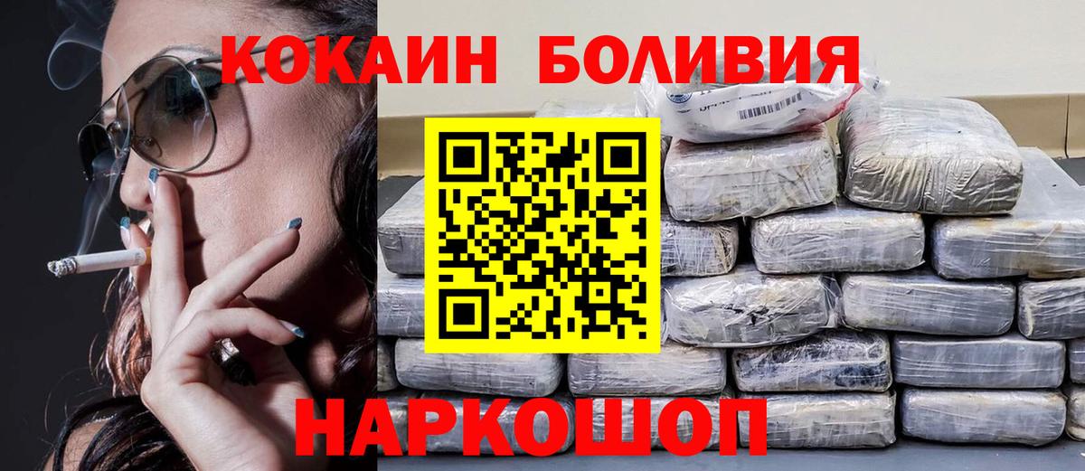 Донской  Кокаин 97%  Вход с VPN  Кокаин Эквадор 