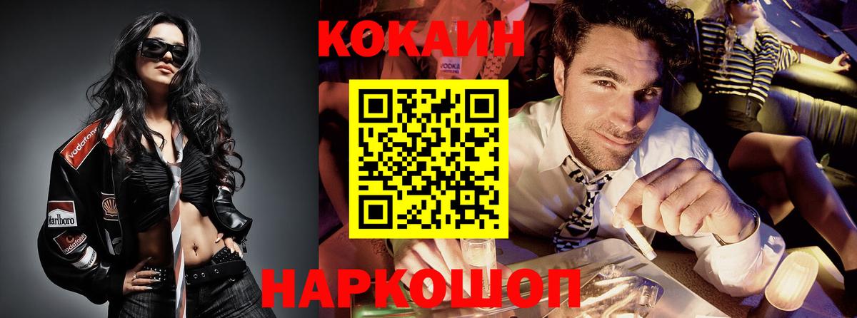 COCAIN  Донской  КОКАИН FishScale  КОКАИН Перу 