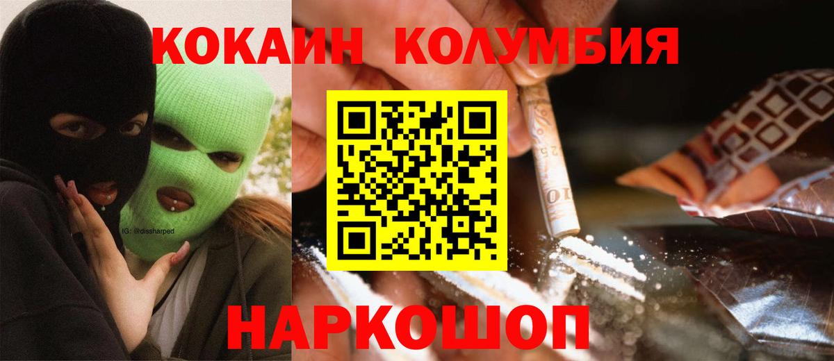 Кокаин Fish Scale Донской