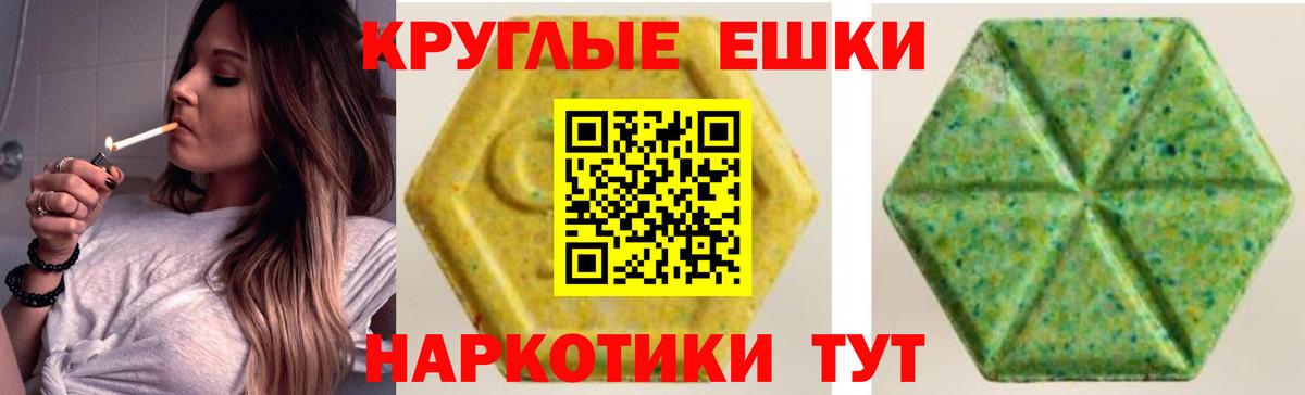 Ecstasy ешки Донской