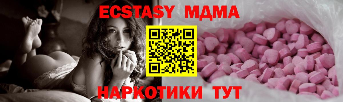 Донской  Экстази 300 mg  Вход с VPN  Ecstasy  Ecstasy 250 мг 