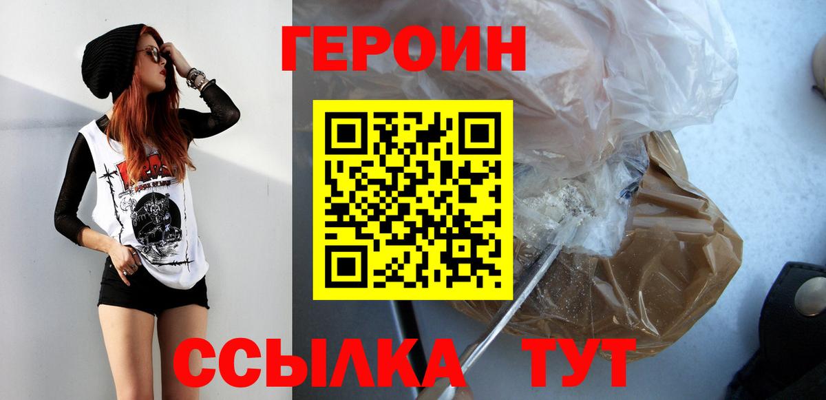 ГЕРОИН гречка Донской