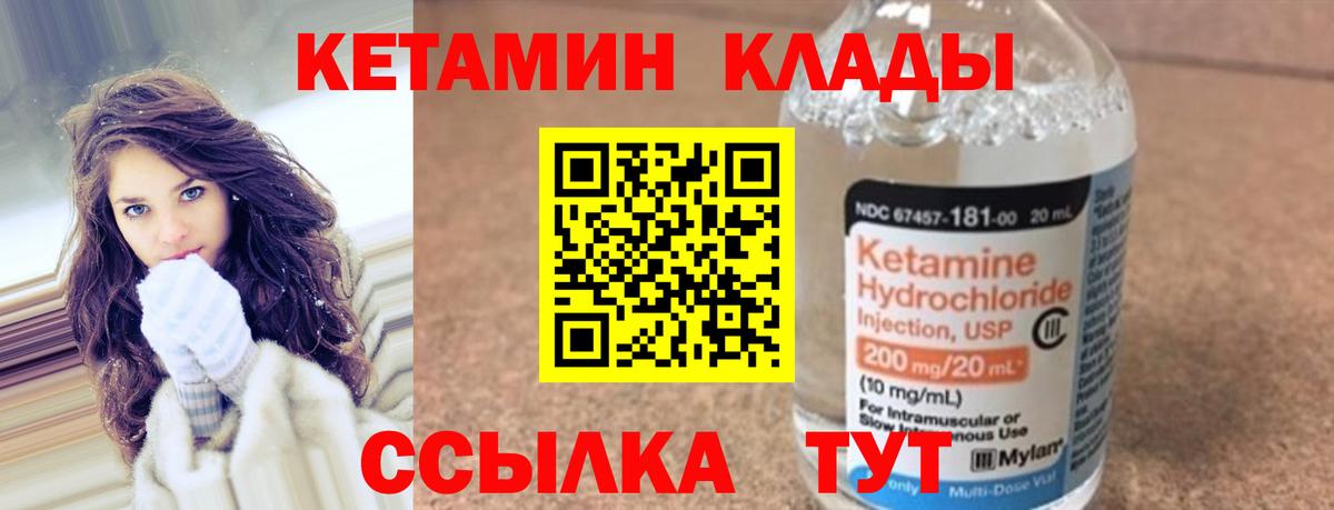 hydra ссылки  КЕТАМИН ketamine  КЕТАМИН ketamine  Вход с VPN  Донской 