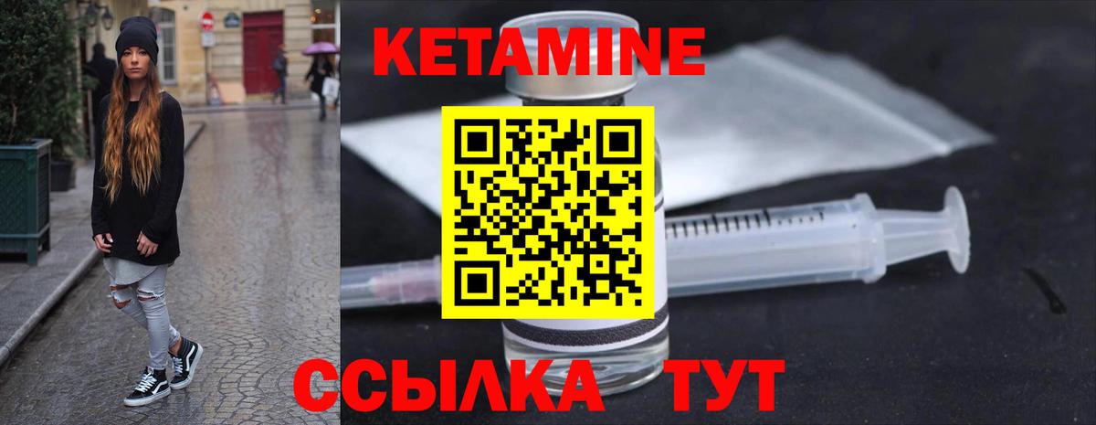 КЕТАМИН VHQ Донской