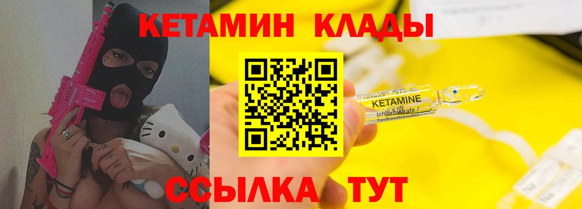 КЕТАМИН ketamine Донской