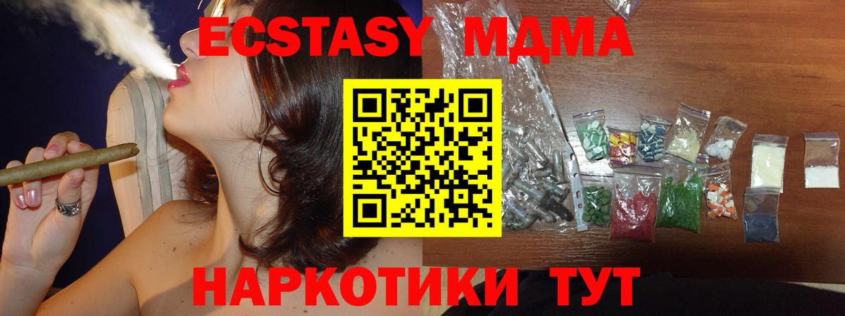 МДМА Molly  МДМА VHQ  Донской  Вход с VPN 