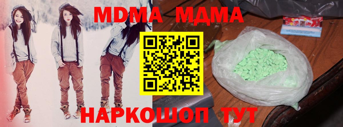 МДМА кристаллы  MDMA  Донской 