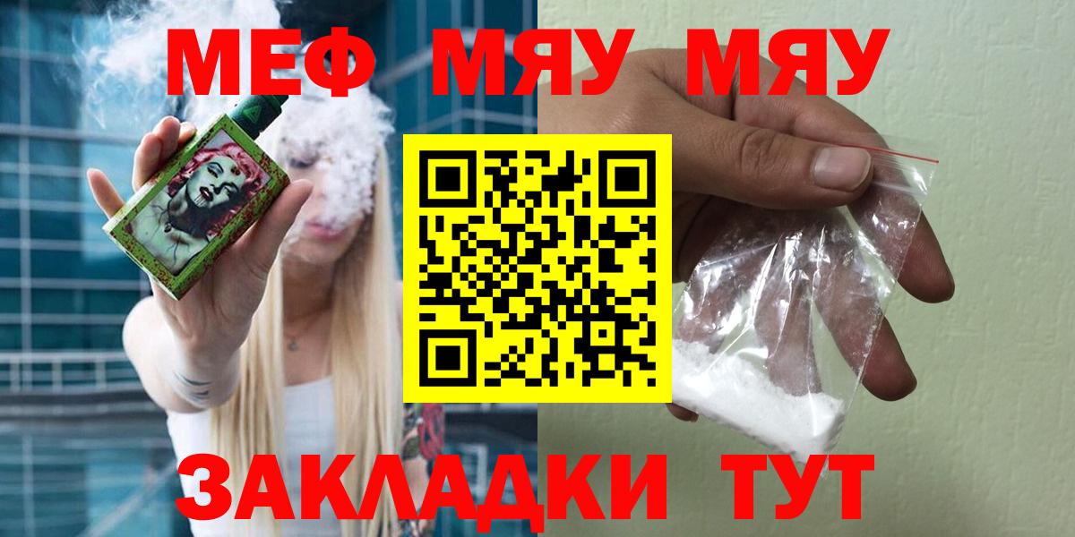 Меф Донской