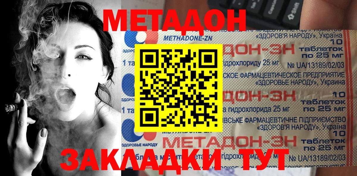 Метадон VHQ  Донской  Метадон мёд 
