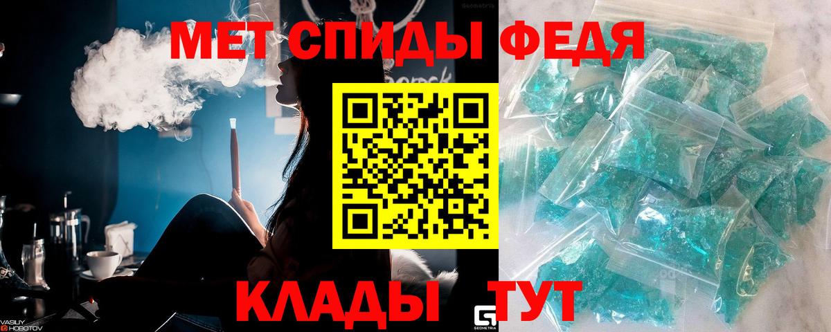 Метамфетамин мет Донской