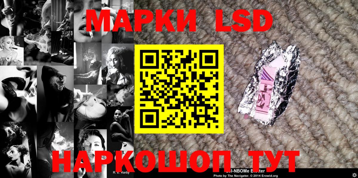 Марки 25I-NBOMe 1500мкг Донской