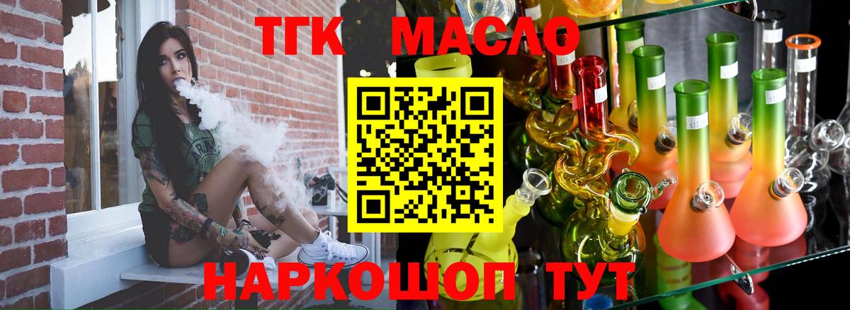 Донской  ТГК концентрат  ТГК вейп с тгк  Вход с VPN 