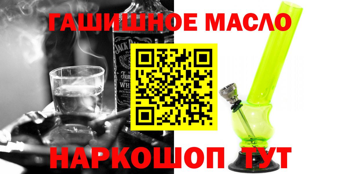 ТГК гашишное масло  Донской 